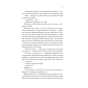 Наречена-PRIMESbooks4.webp