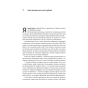 Дофамінове-покоління-PRIMESbooks4.webp