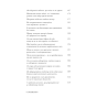 Це-те-що-вас-зцілить-PRIMESbooks4.webp