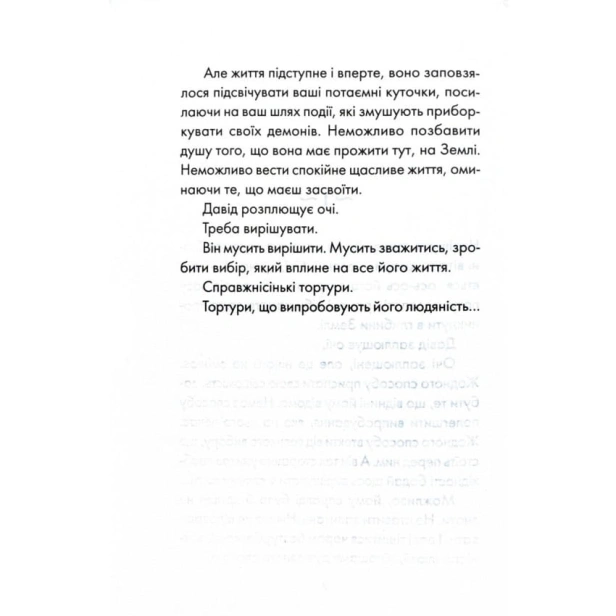Майже-ідеальний-світ-PRIMESbooks3.webp