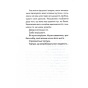 Майже-ідеальний-світ-PRIMESbooks3.webp
