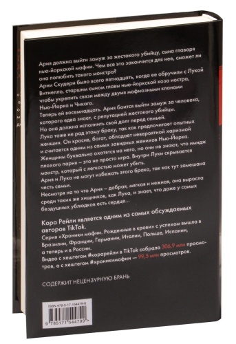 Связанные-честью-PRIMESbooks2.jpg
