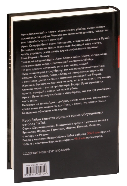 Связанные-честью-PRIMESbooks2.jpg