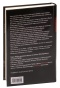 Связанные-честью-PRIMESbooks2.jpg