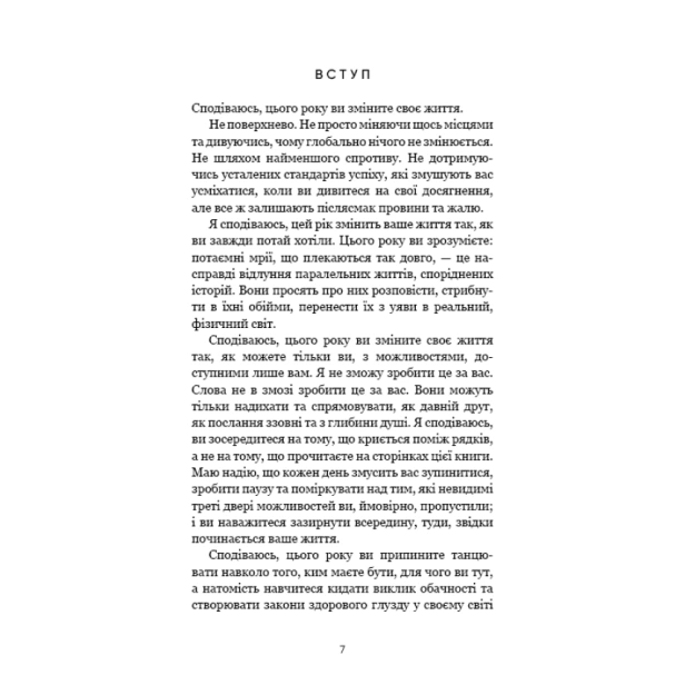 Переломний-рік-PRIMESbooks2.webp