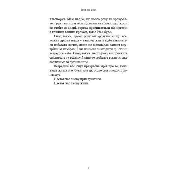Переломний-рік-PRIMESbooks3.webp