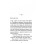 Майже-ідеальний-світ-PRIMESbooks4.webp