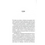 Священник-Книга-1-PRIMESbooks3.webp