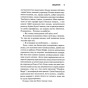 Священник-Книга-1-PRIMESbooks4.webp