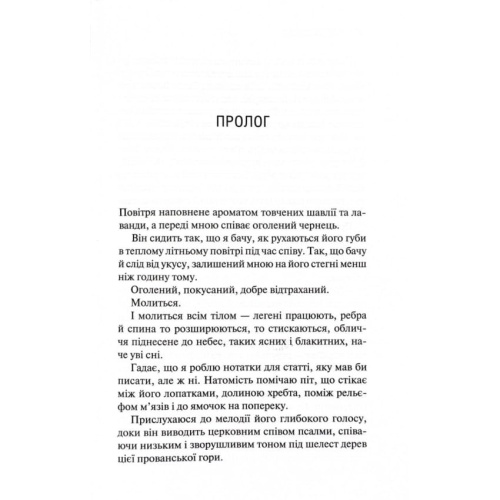 Святий-Священник-Книга-3-PRIMESbooks2.webp