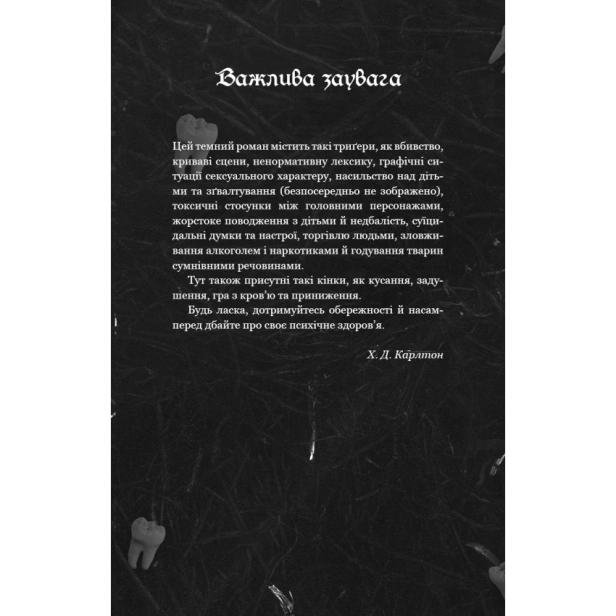 Де-Моллі?-PRIMESbooks3.webp