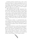 Связанные-местью-PRIMESbooks4.jpg