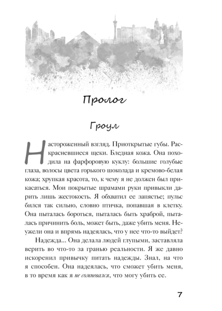 Связанные-местью-PRIMESbooks3.jpg