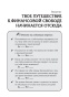 Богатый-папа-бедный-папа-для-подростков-PRIMESbooks3.jpg