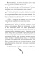 Связанные-долгом-PRIMESbooks4.jpg