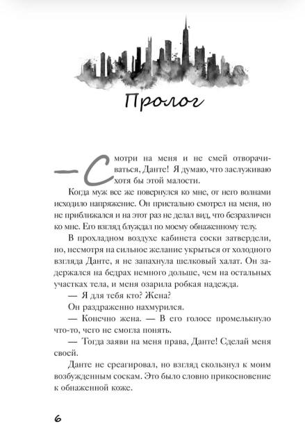 Связанные-долгом-PRIMESbooks3.jpg