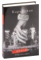 Связанные-долгом-PRIMESbooks.jpg