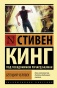 Бегущий-человек-PRIMESbooks.jpg