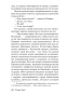 Бегущий-человек-PRIMESbooks3.jpg