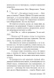 Бегущий-человек-PRIMESbooks4.jpg