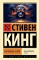 Бесплодные-земли-PRIMESbooks.jpg