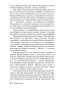 Бесплодные-земли-PRIMESbooks4.jpg