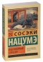 Ваш-покорный-слуга-кот-PRIMESbooks.jpg