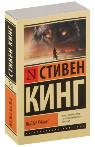 Волки-Кальи-PRIMESbooks.jpg