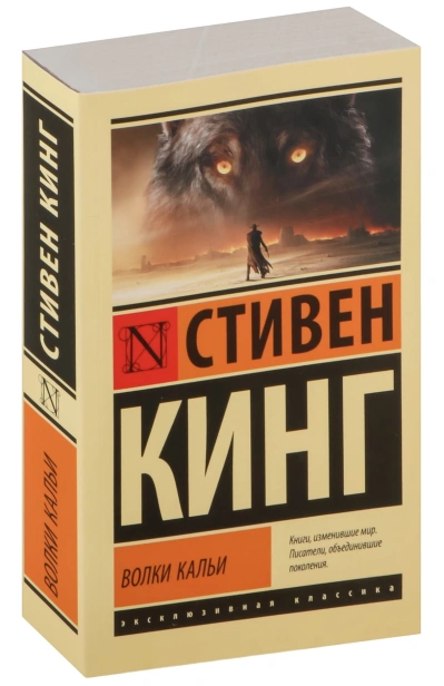 Волки-Кальи-PRIMESbooks.jpg