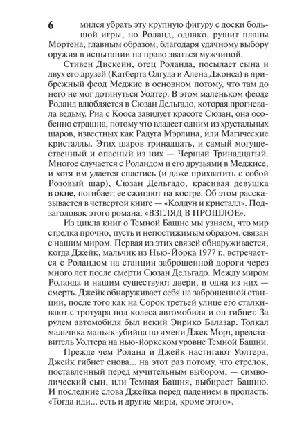 Волки-Кальи-PRIMESbooks4.jpg