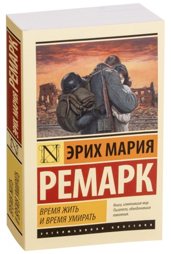 Время-жить-и-время-умирать-PRIMESbooks.jpg