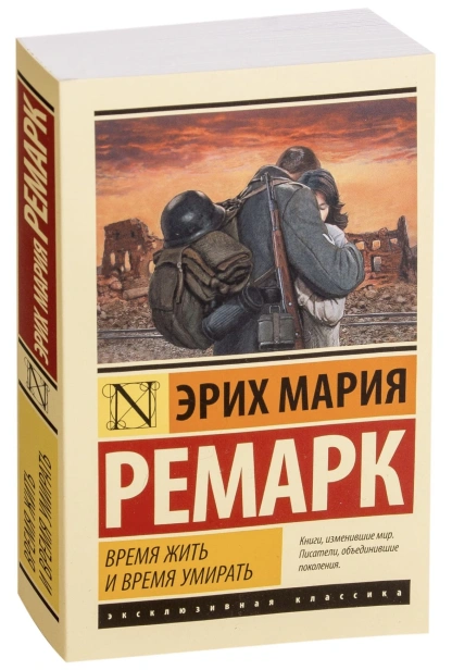 Время-жить-и-время-умирать-PRIMESbooks.jpg