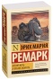 Время-жить-и-время-умирать-PRIMESbooks.jpg