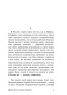 Время-жить-и-время-умирать-PRIMESbooks2.jpg