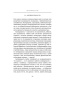 Антихрупкость-PRIMESbooks3.jpg