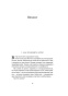Антихрупкость-PRIMESbooks2.jpg