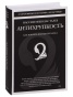 Антихрупкость-PRIMESbooks.jpg