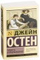 Гордость-и-предубеждение-PRIMESbooks.jpg
