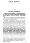 Граф-Монте-Кристо-Т-I-PRIMESbooks2.jpg