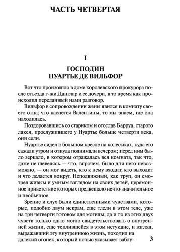 Граф-Монте-Кристо-Т-II-PRIMESbooks2.jpg