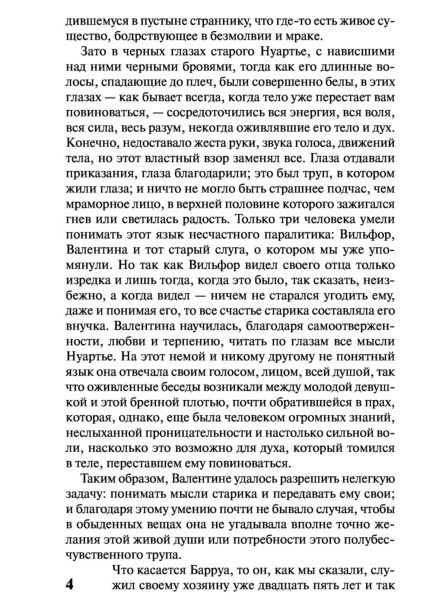 Граф-Монте-Кристо-Т-II-PRIMESbooks3.jpg