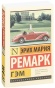 Гэм-м-PRIMESbooks.jpg