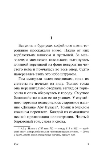 Гэм-м-PRIMESbooks2.jpg