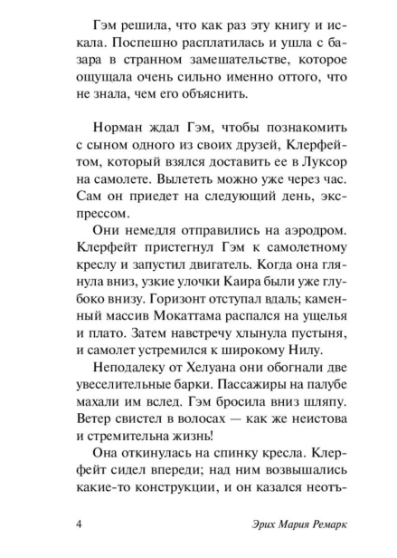Гэм-м-PRIMESbooks3.jpg