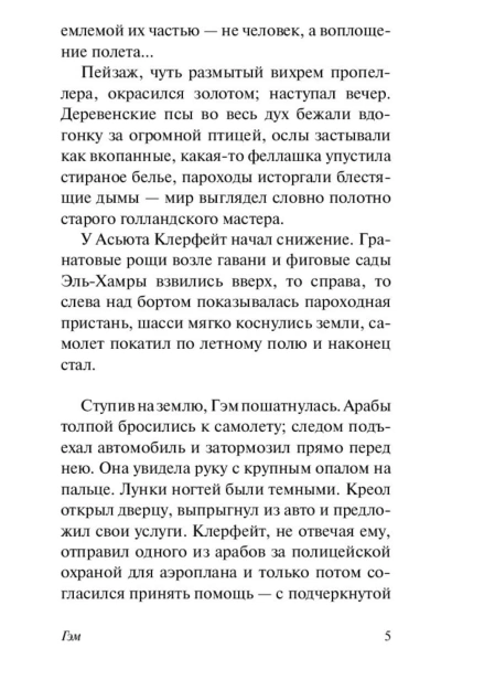 Гэм-м-PRIMESbooks4.jpg