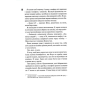 Іменинниця-PRIMESbooks4.webp
