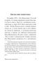 Дао-Дэ-Цзин-PRIMESbooks2.jpg
