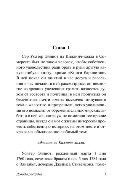 Доводы-рассудка-PRIMESbooks2.jpg