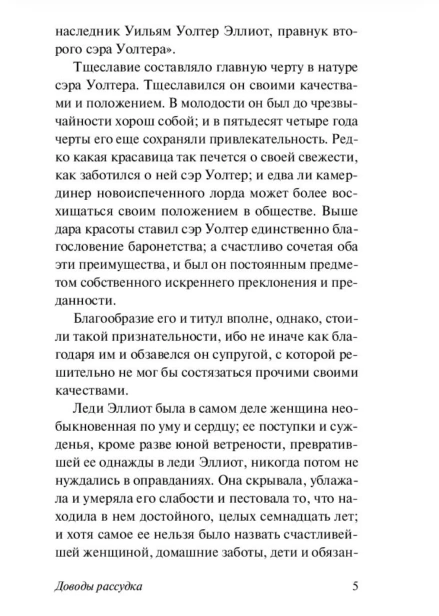 Доводы-рассудка-PRIMESbooks4.jpg
