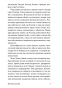 Доводы-рассудка-PRIMESbooks4.jpg